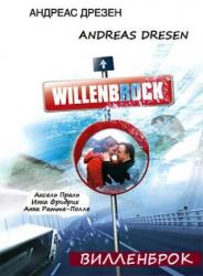 WILLENBROCK \2005 АНДРЕАС ДЕЗЕН (DVD)