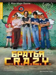 БРАТЬЯ C.R.A.Z.Y. \2005 ЖАН-МАРК ВАЛЛЕ (DVD)