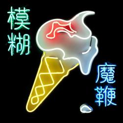 BLUR - MAGIC WHIP