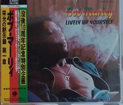 MARLEY,BOB - LIVELY UP YOURSELF(SALE)JAP