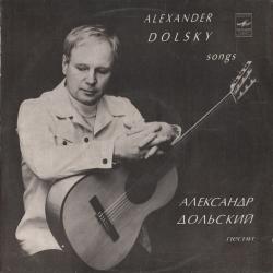 ДОЛЬСКИЙ,АЛЕКСАНДР - ПЕСНИ (LP) Мелодия