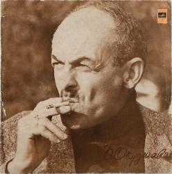 ОКУДЖАВА,БУЛАТ - ПЕСНИ БУЛАТА ОКУДЖАВЫ (LP) Мелодия