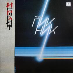 ПИКНИК - ИЕРОГЛИФ (LP) Мелодия