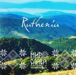 МИРОСЛАВА - RUTHENIA