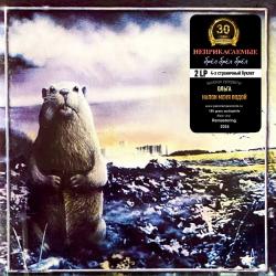 НЕПРИКАСАЕМЫЕ - БРЕЛ БРЕЛ БРЕЛ (2LP) 30 Anniv.Ed GREEN