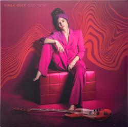 GLYK,KINGA - REAL LIFE (LP)