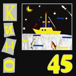 КИНО - 45 (LP)