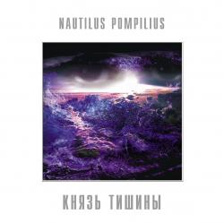 НАУТИЛУС ПОМПИЛИУС - КНЯЗЬ ТИШИНЫ (LP) Limited Edition