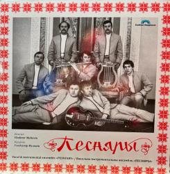 ПЕСНЯРЫ - ПЕСНЯРЫ (LP) UK черный