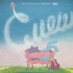 СМЕШАРИКИ - 20 ЛЕТ ВМЕСТЕ (LP) BLACK