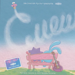 СМЕШАРИКИ - 20 ЛЕТ ВМЕСТЕ (LP) COLORED