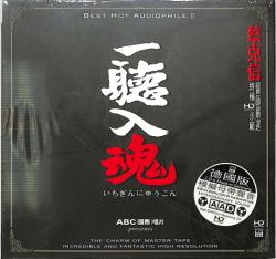 BEST HOT AUDIOPHILE - 2 (ABC REC)