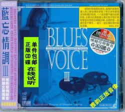BLUES VOICE - AUDIOPHILE IMPRESSIVE VOICE - 3 (ABC REC)