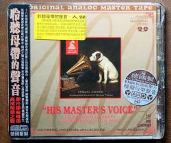 HIS MASTER'S VOICE - 100% HOT AND ITS MAGIC (ABC REC)