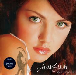 MAKSИМ - ТРУДНЫЙ ВОЗРАСТ (LP) blue