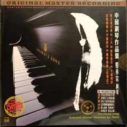 YIN CHENG-ZONG - SELECTED CHINESE MELODIES FOR PIANO (LP) ABC REC