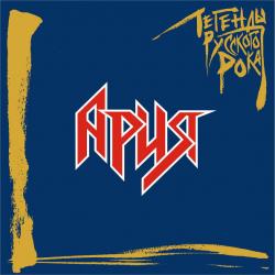 АРИЯ - ЛЕГЕНДЫ РУССКОГО РОКА (2LP) BLUE