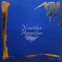 НАУТИЛУС ПОМПИЛИУС - ЛЕГЕНДЫ РУССКОГО РОКА (2LP) BLUE