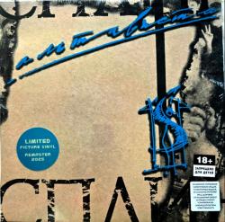 СПЛИН - АЛЬТАВИСТА (LP) LIMITED PICTURE