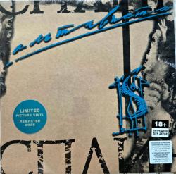 СПЛИН - АЛЬТАВИСТА (LP) LIMITED PICTURE