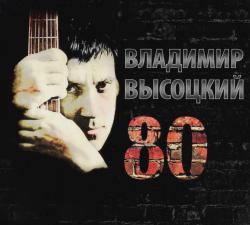 ВЫСОЦКИЙ,ВЛАДИМИР- 80 (3CD)